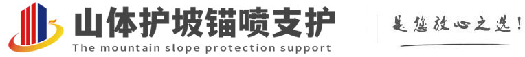 京山山体护坡锚喷支护公司